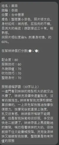 苗栗定點茶-薔薇