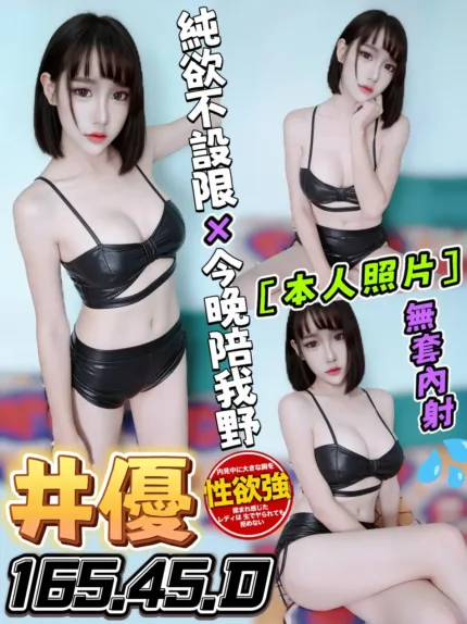 台中定點茶-井優
