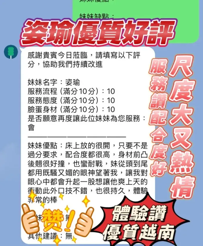 新竹定點茶-姿瑜