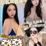 高雄外送茶-發發