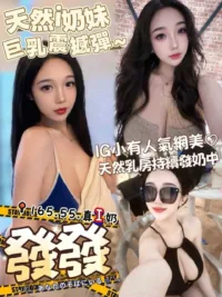 高雄外送茶-發發