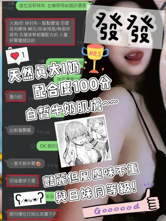 高雄外送茶-發發