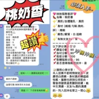 台南定點茶-桃奶香