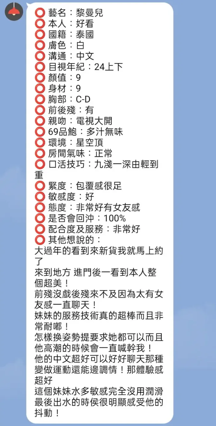 新竹定點茶-黎曼兒