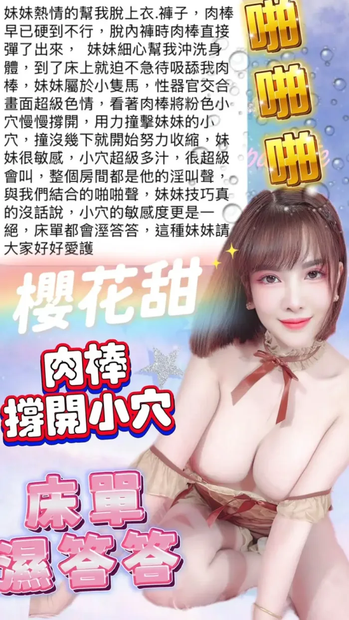 台中定點茶-櫻花甜