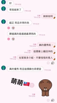 高雄定點茶-萌萌