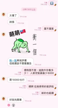 高雄定點茶-萌萌