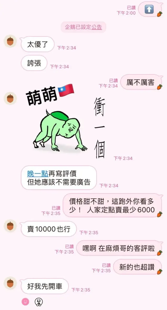 高雄定點茶-萌萌