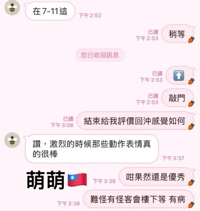 高雄定點茶-萌萌