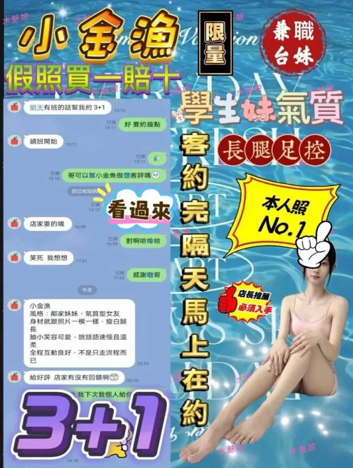 台中定點茶-小金漁