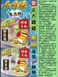台中定點茶-小金漁