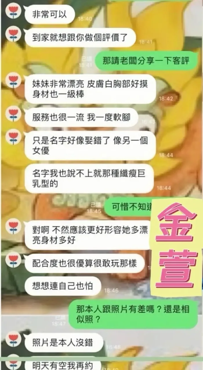 台中定點茶-金萱