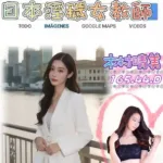 台北外送茶-木村晴美