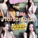 台中外送茶-柔恩琳