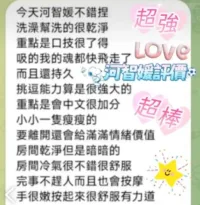 高雄定點茶-河智媛