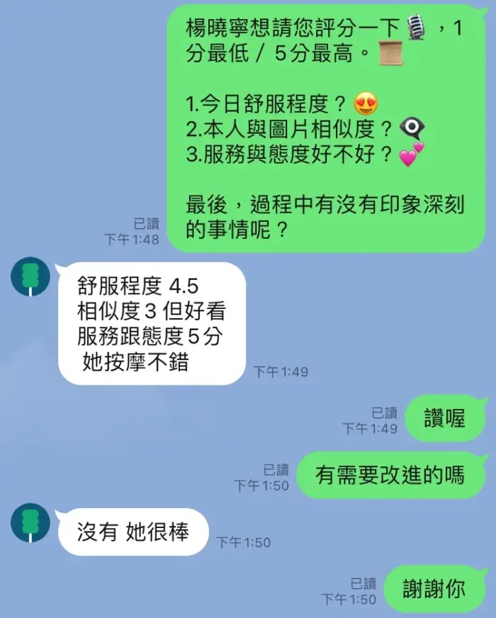 台中定點茶-楊曉寧