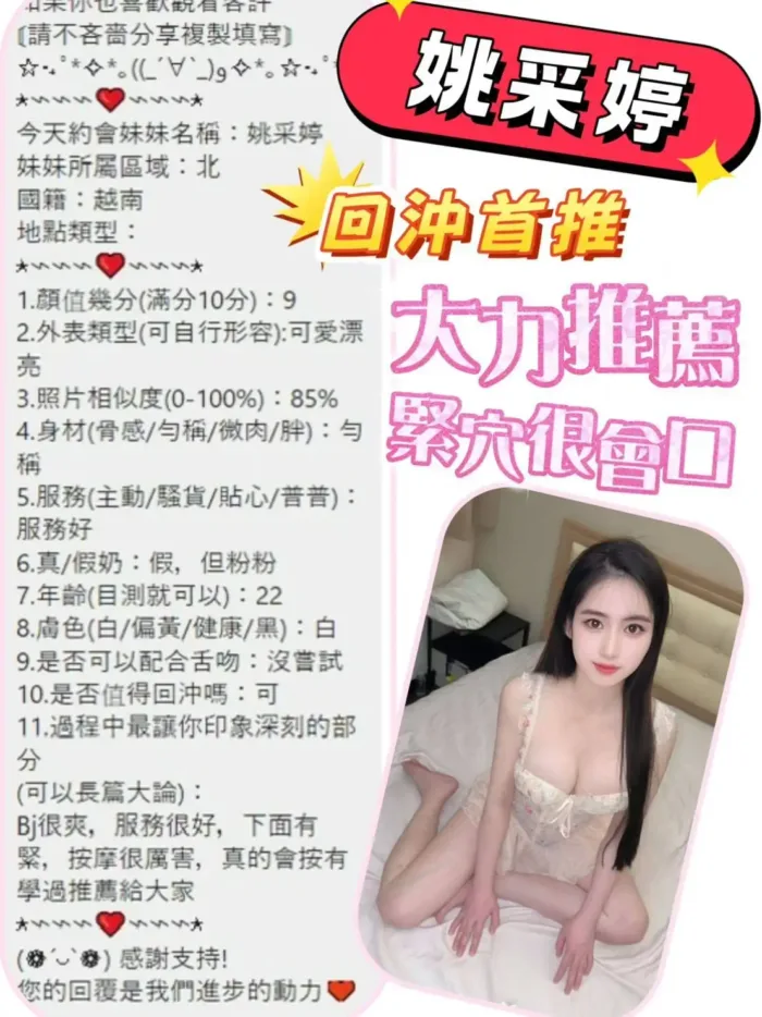 台南定點茶-姚采婷