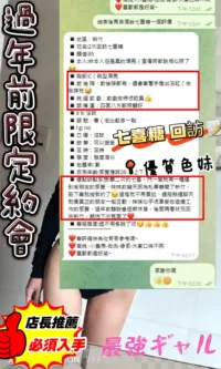 新竹外送茶-七喜糖