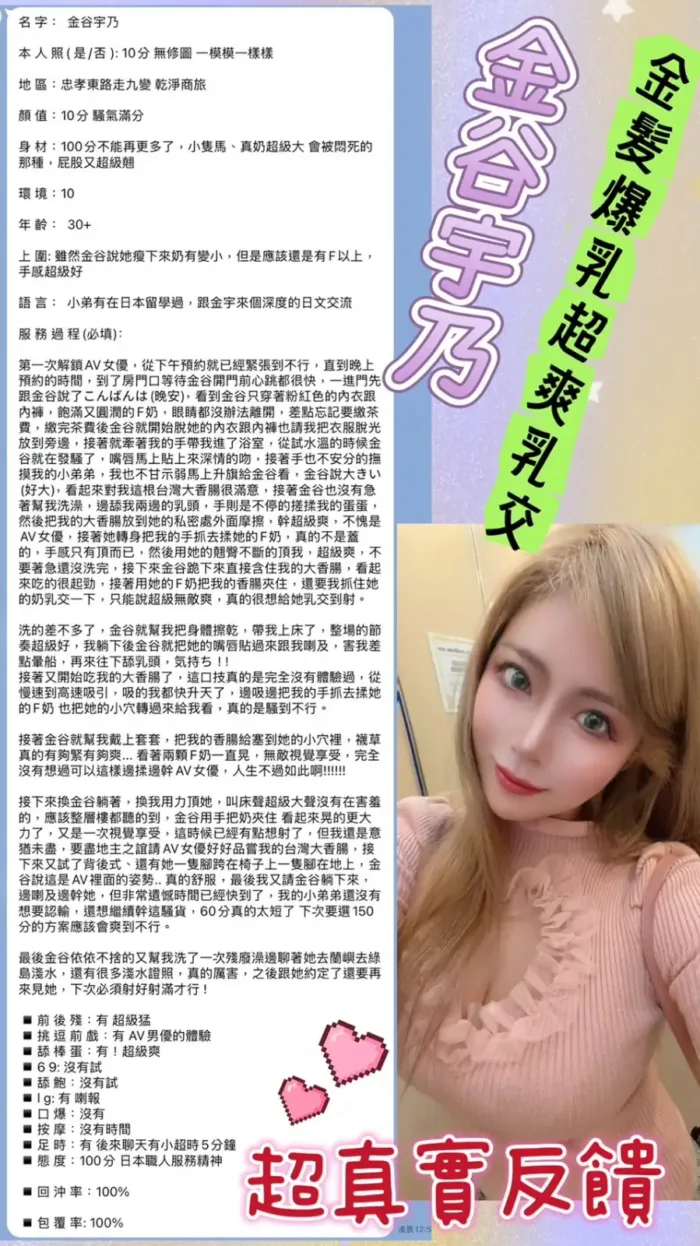 台北定點茶-金谷宇乃
