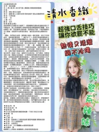 台北外送茶-清水香織