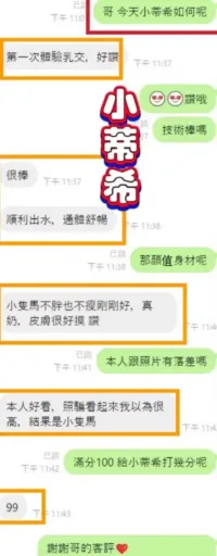 台中定點茶-小蒂希