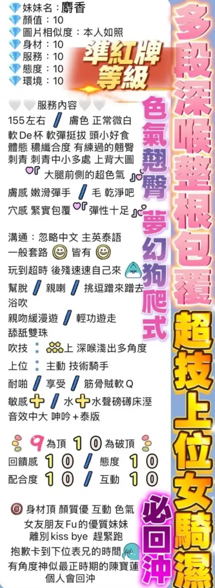 台中定點茶-麝香