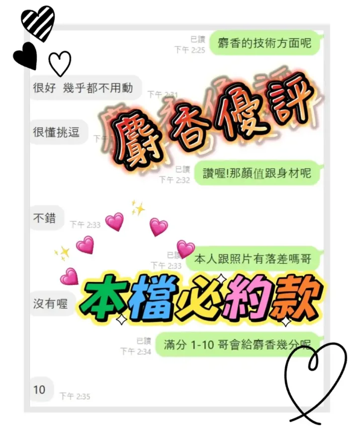 台中定點茶-麝香