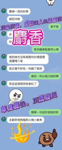 台中定點茶-麝香