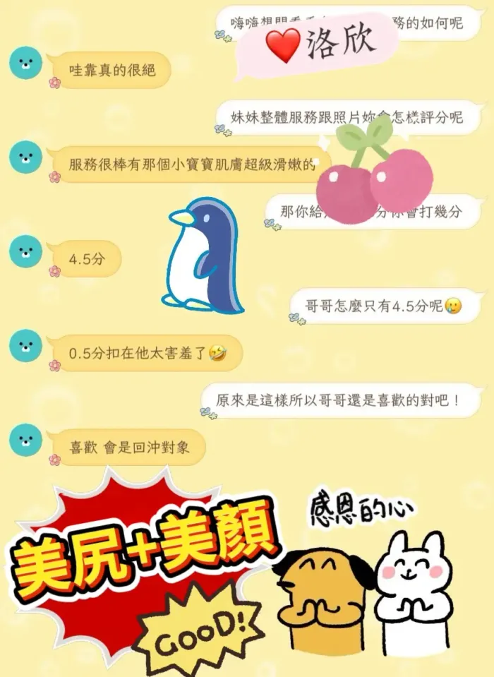 台中定點茶-洛欣