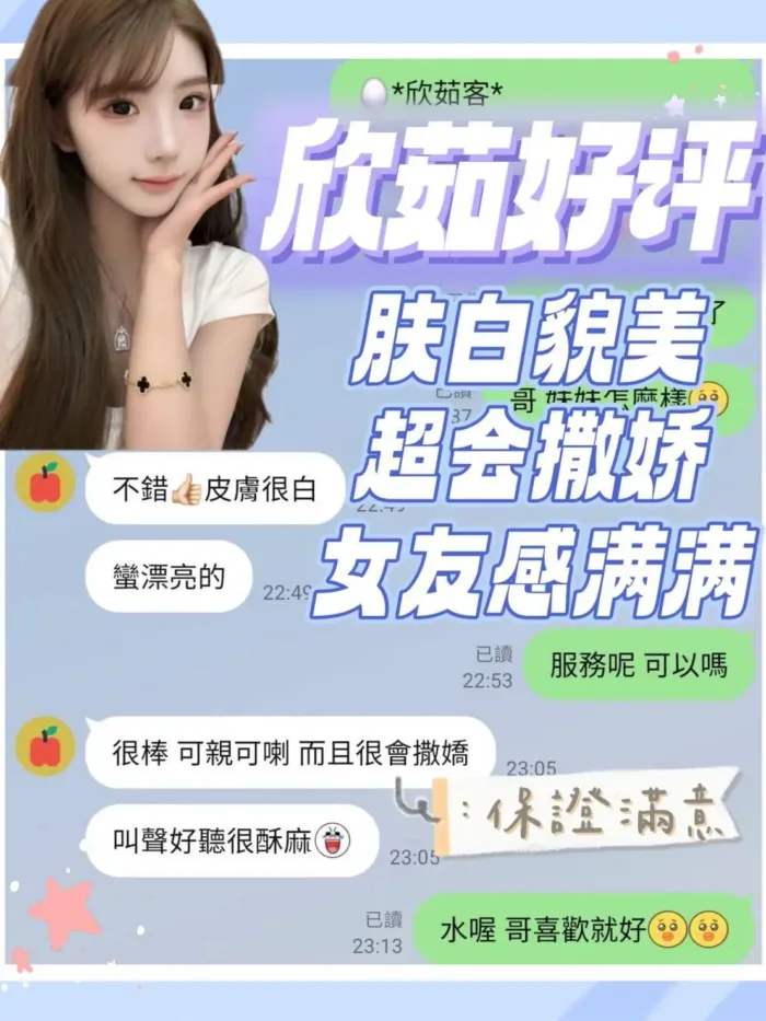 台南定點茶-欣茹