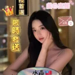 高雄外送茶-水晶