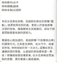 台中定點茶-白語彤