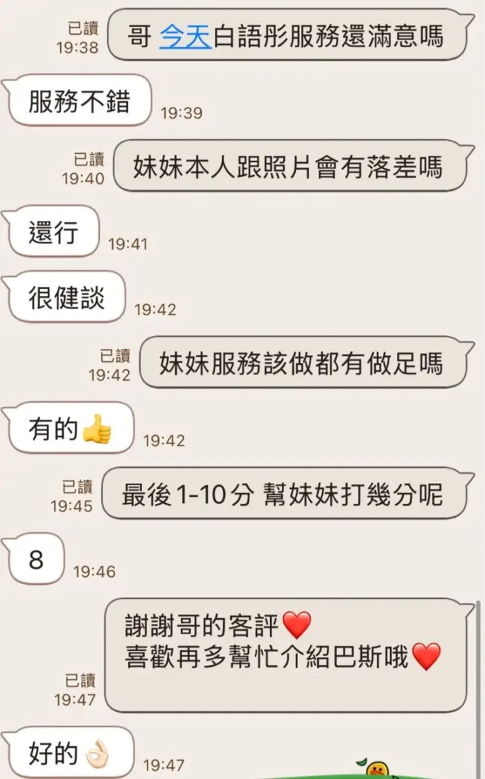 台中定點茶-白語彤
