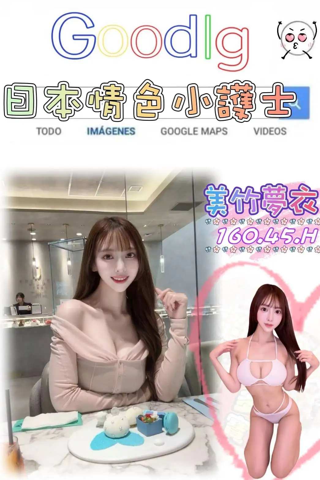 台北外送茶-美竹夢衣 台北外送茶-美竹夢衣
