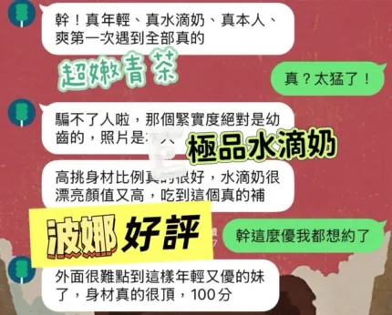 雲林定點茶-波娜