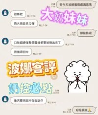 雲林定點茶-波娜