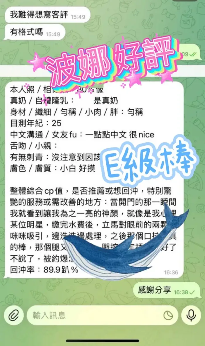 雲林定點茶-波娜