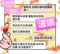 雲林定點茶-波娜