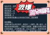 雲林定點茶-波娜