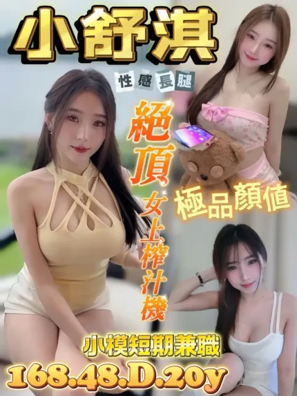 台南定點茶-小舒淇