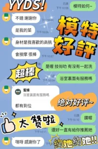台南定點茶-模特
