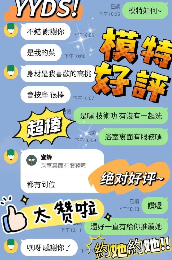 台南定點茶-模特