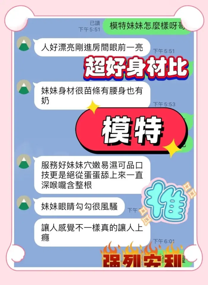 台南定點茶-模特