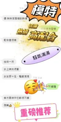 台南定點茶-模特