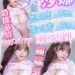 苗栗定點茶-莎娜