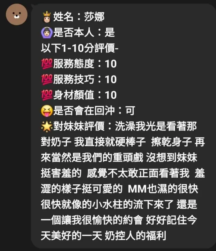 苗栗定點茶-莎娜