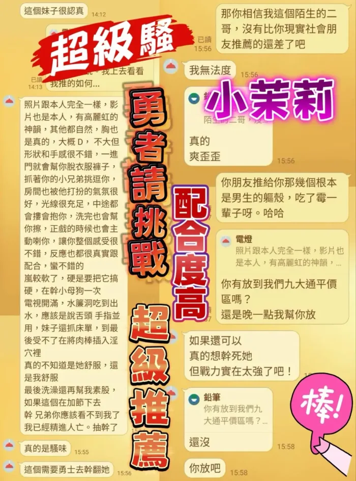 台中定點茶-小茉莉