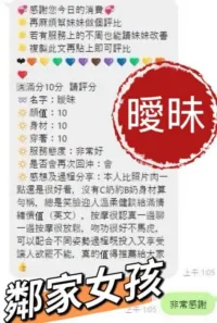 澎湖定點茶-曖昧