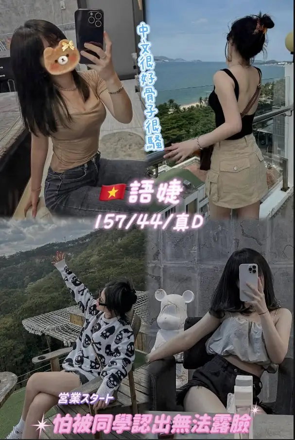 桃園定點茶-語婕 桃園定點茶-語婕