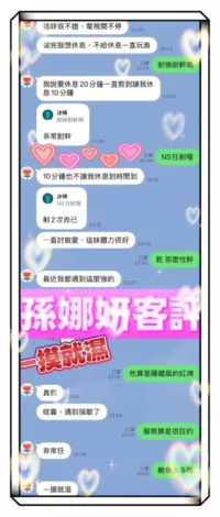 高雄定點茶-孫娜妍